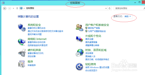 Windows 8取消打字时隐藏鼠标指针