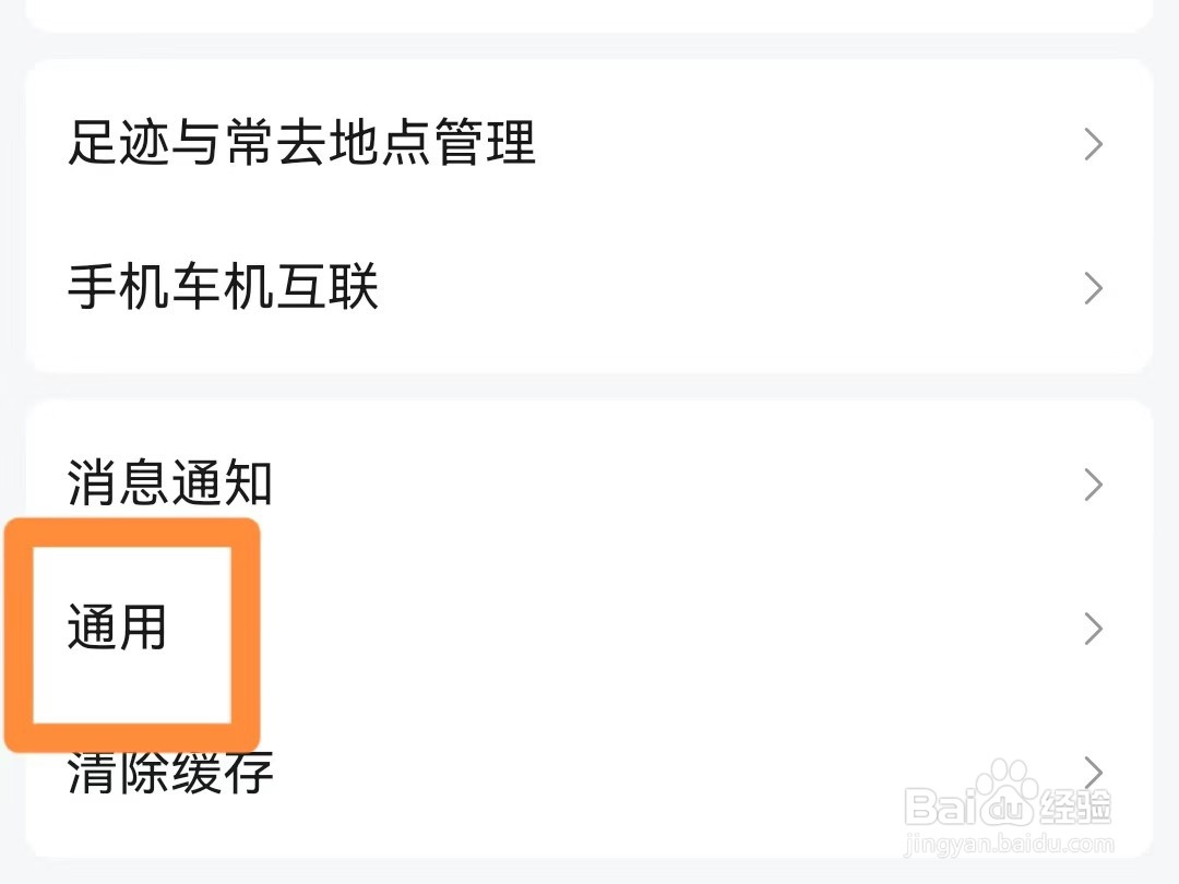 如何设置高德地图自动进入巡航
