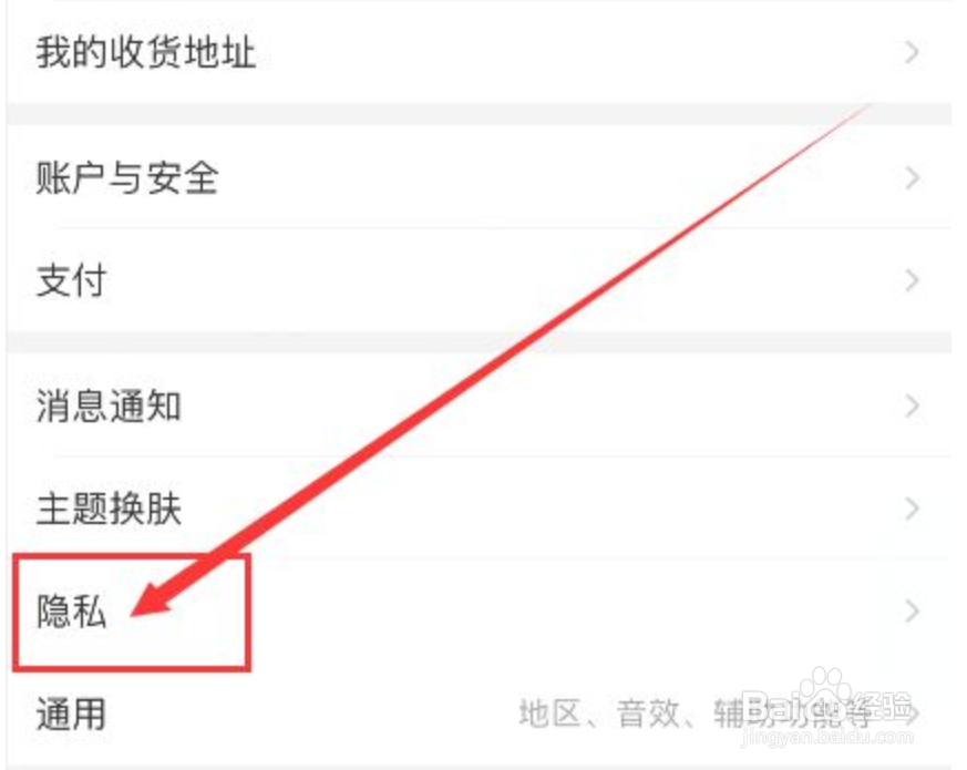 怎样关闭淘友圈