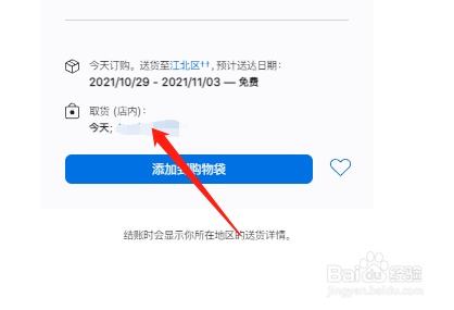 怎么查看实体店有没有iphone13