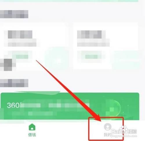 豆豆钱如何申请延期还款