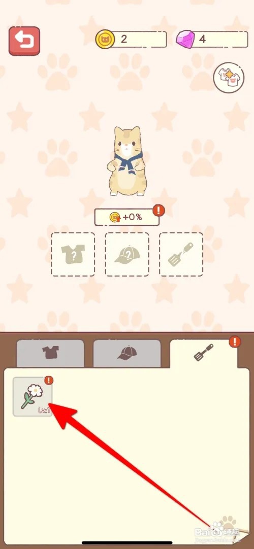 猫咪厨房怎样把一朵小花装备
