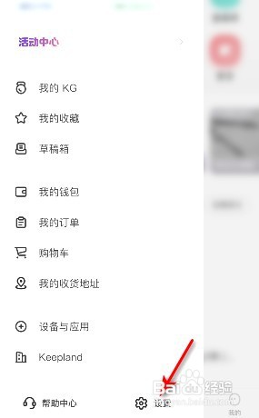 Keep被@提醒怎样关闭