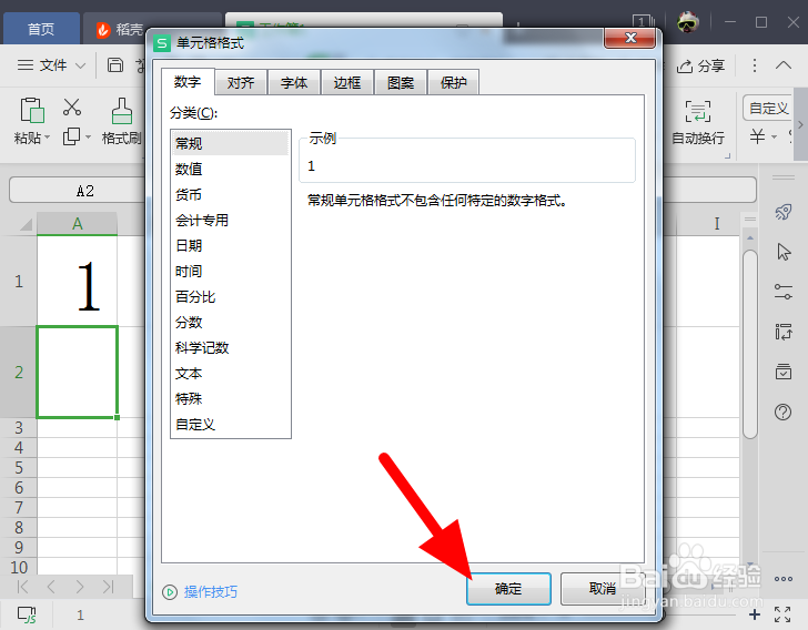 单元格有数字却显示不出来怎么办