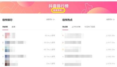抖音app怎么询热门榜单？