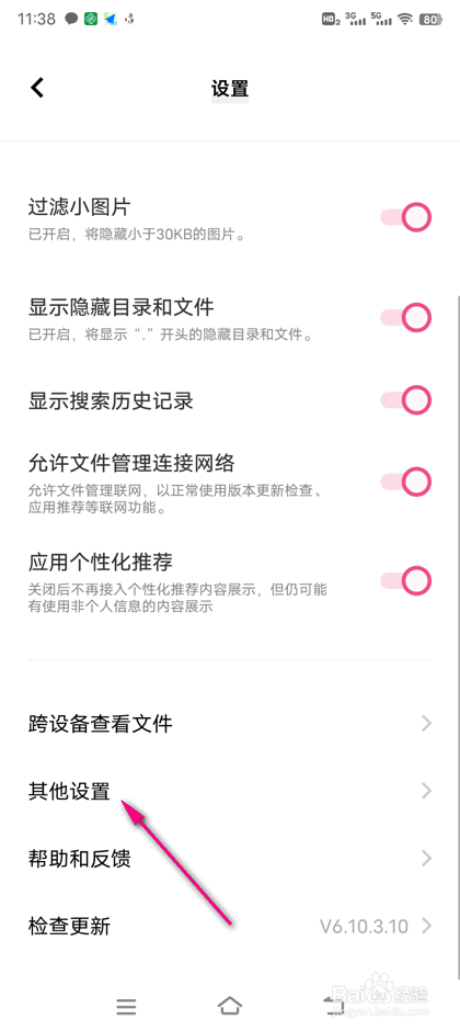 怎么打开vivo手机文件管理云盘