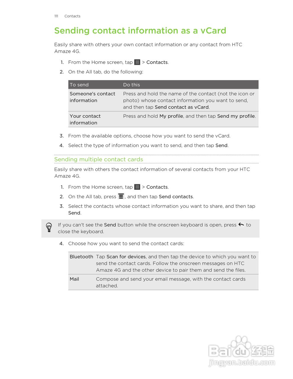 多普达HTC Amaze 4G手机说明书:[12]
