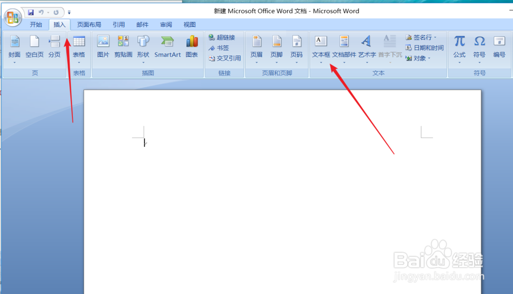 word2007中怎么插入文本框