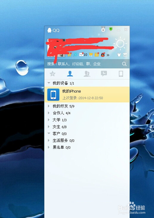 怎么样用QQ软件从手机无线传文件到电脑