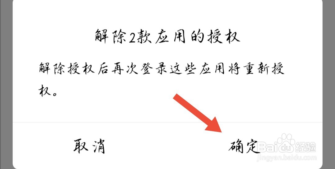 #好久不见#QQ的授权管理在哪里