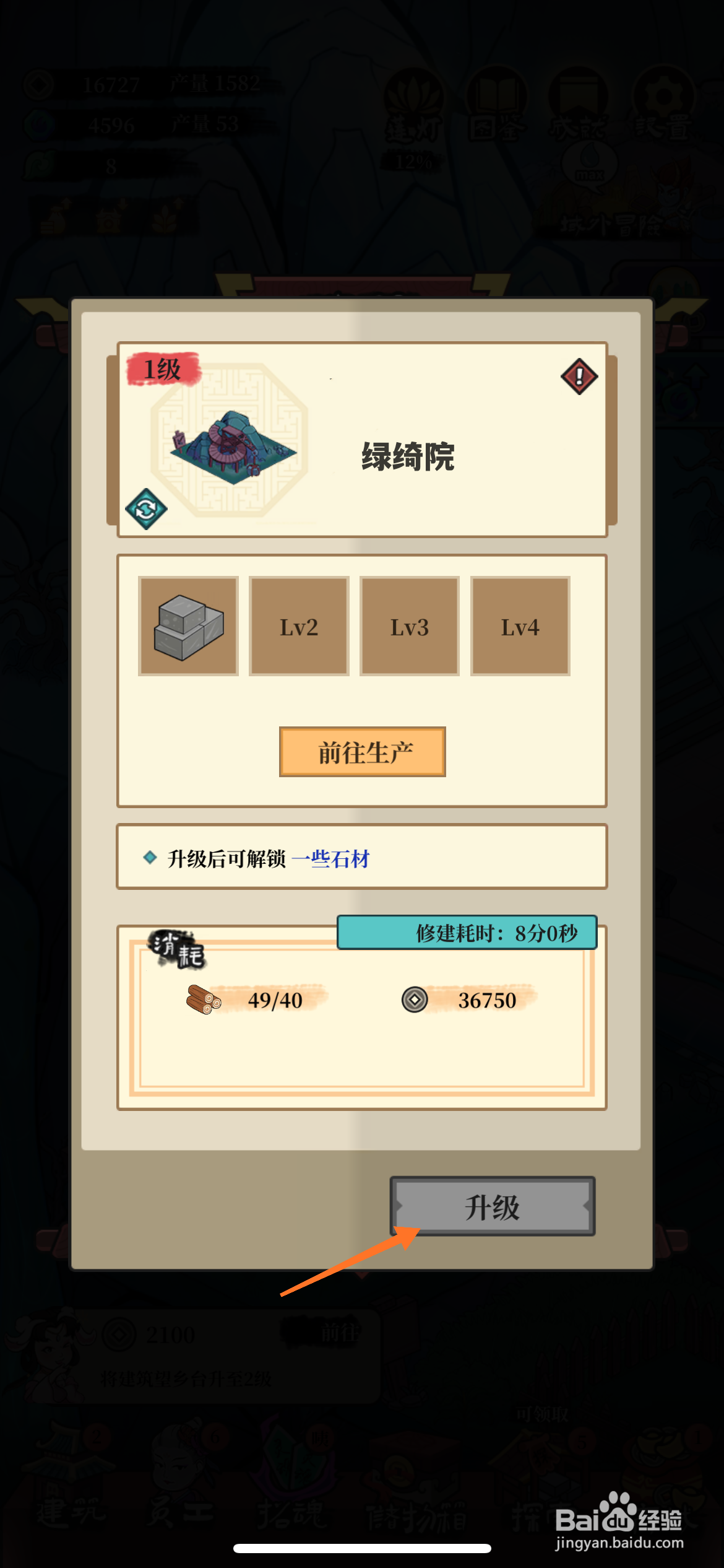 客观来碗汤中哪里升级绿绮院
