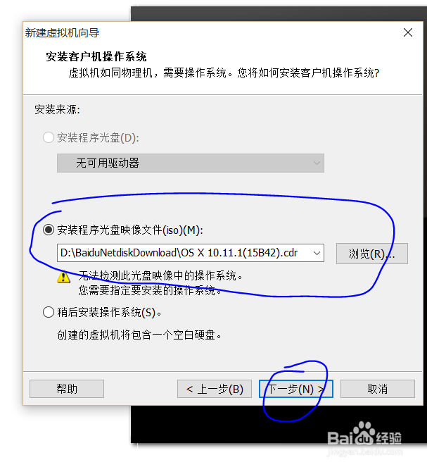 VMware 12.5虚拟机安装Mac OS X 10(最新版)