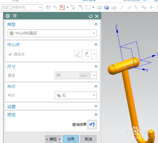 UG10.0练习三维建模七百五十五之丁字勾
