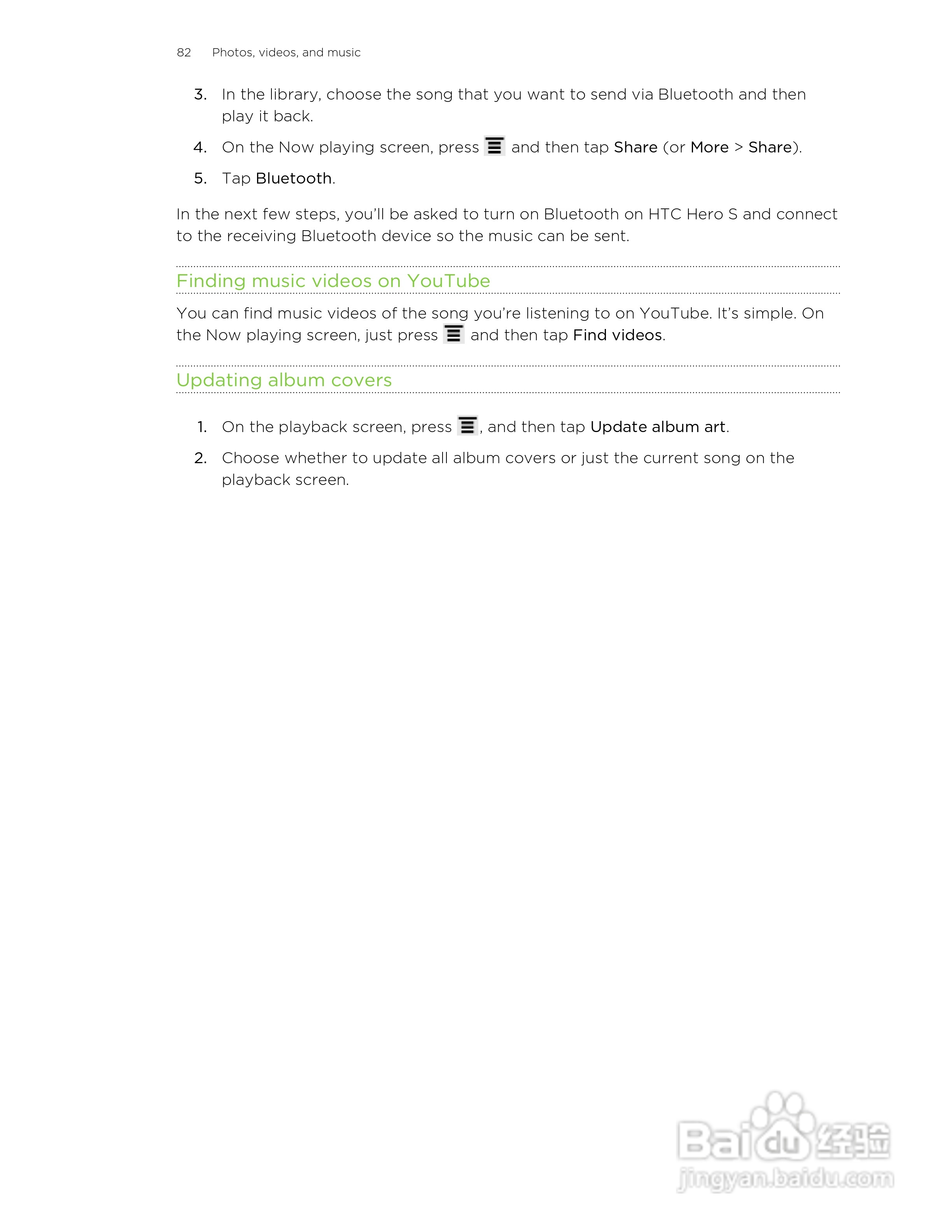 多普达HTC Hero S手机说明书:[9]