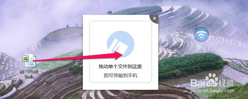 小度WIFI怎么隔空传物，怎么传电脑文件到手机