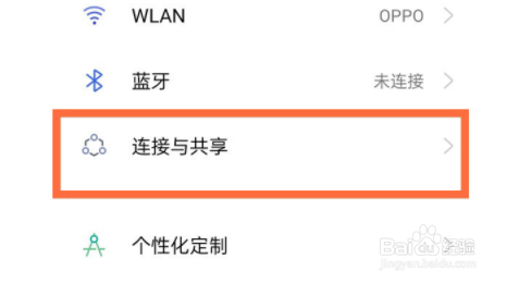 oppok9pro怎么打开nfc？