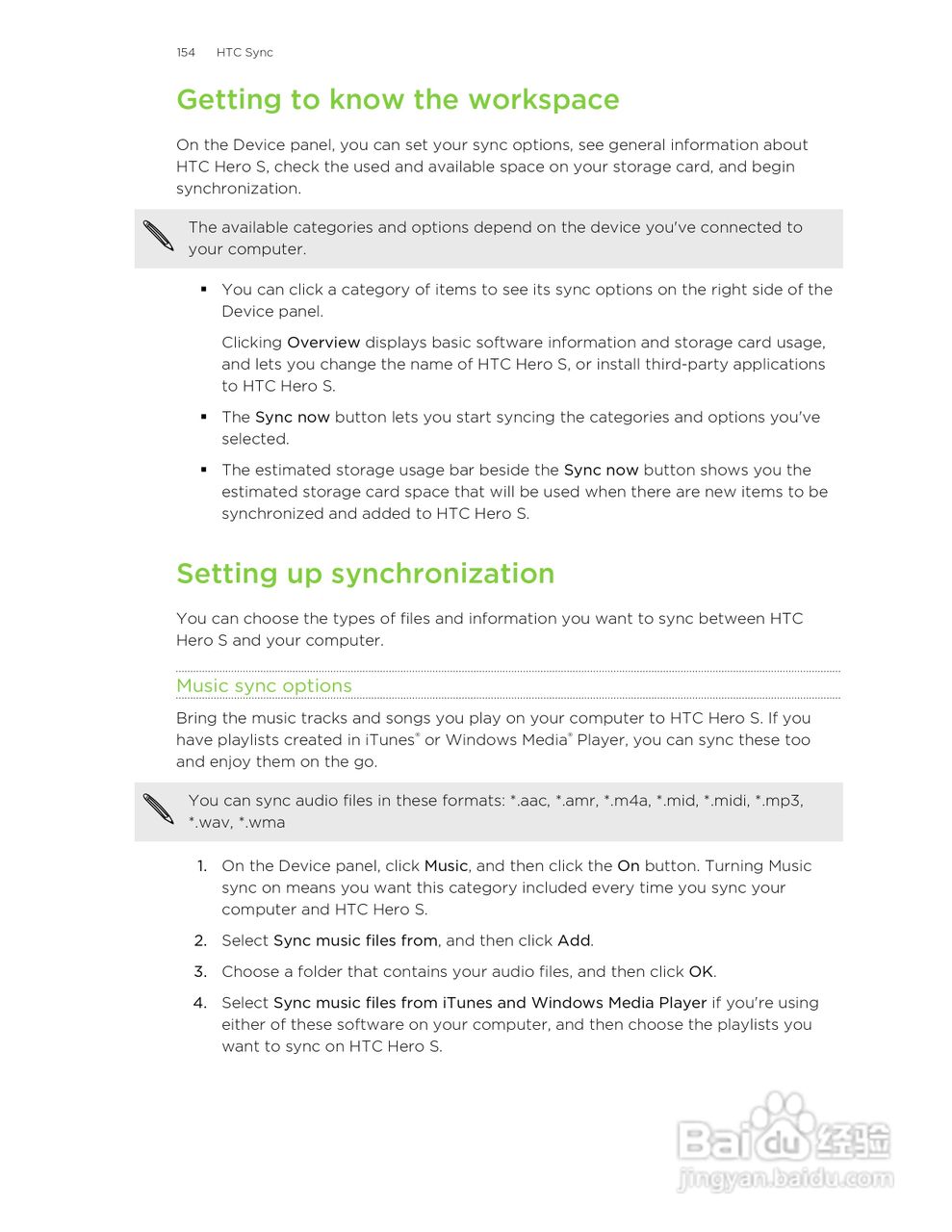 多普达HTC Hero S手机说明书:[16]