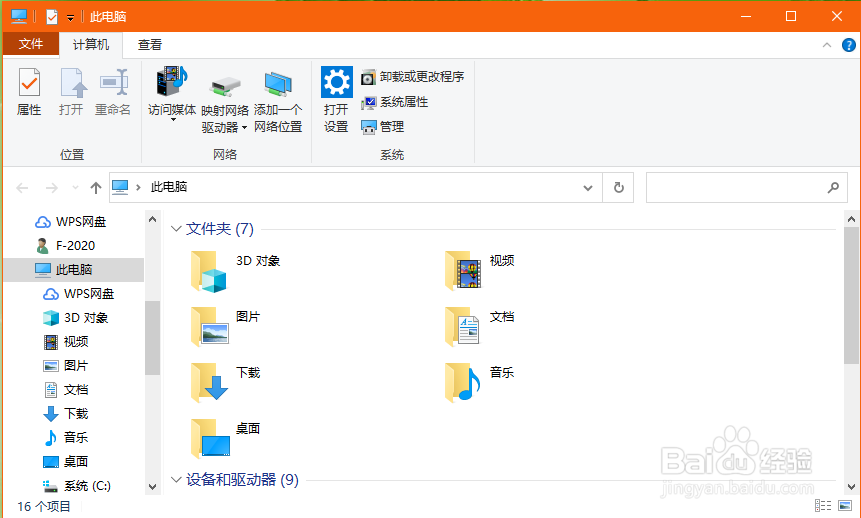 win10主题颜色如何更改
