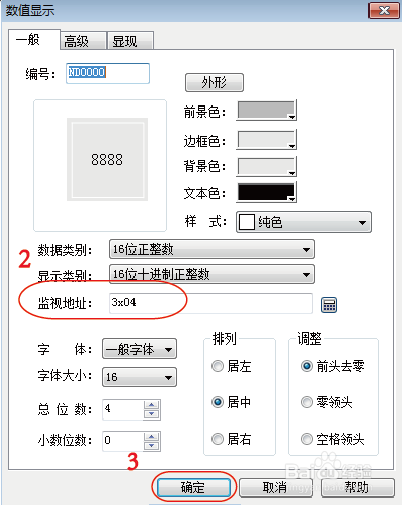 如何在触摸屏上监控PLC时序环的变量值