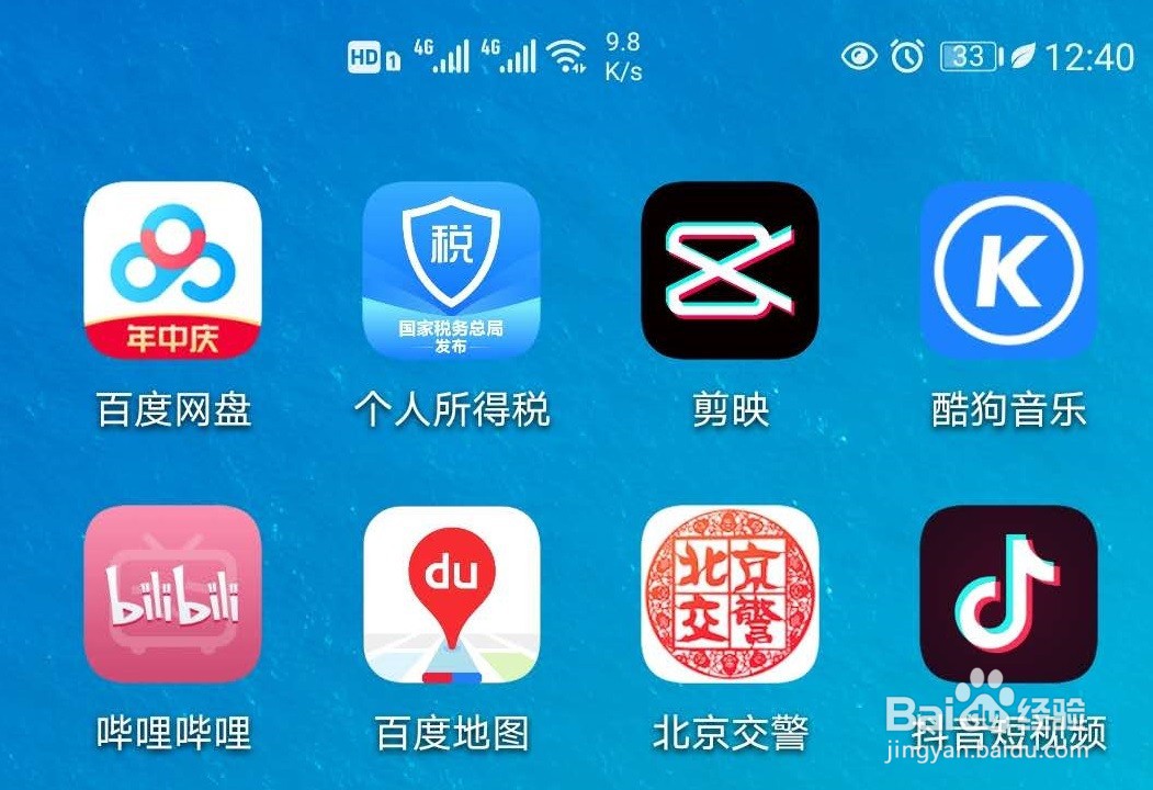 抖音短视频怎样修改收货地址