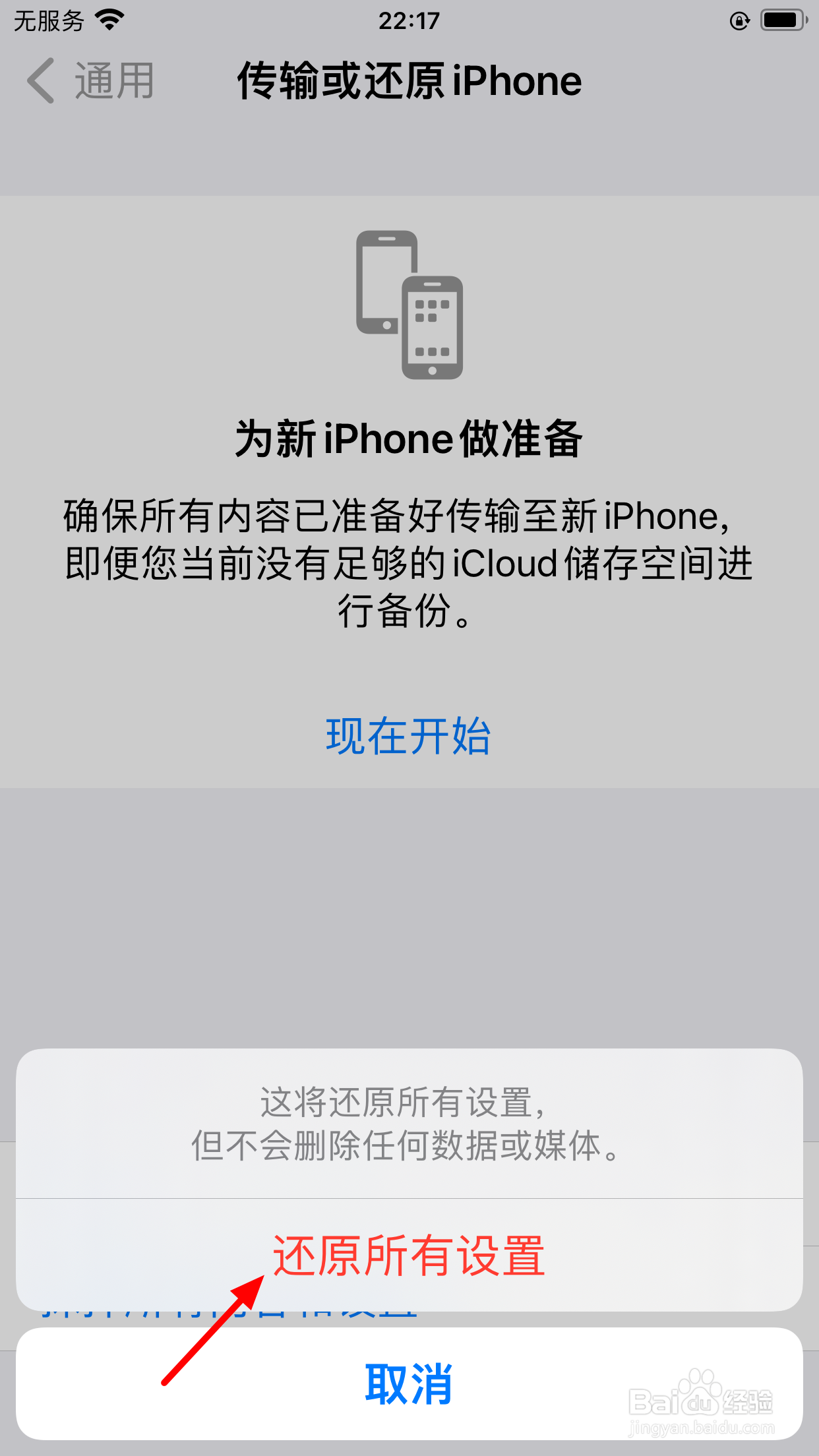 apple id灰色无法退出登录