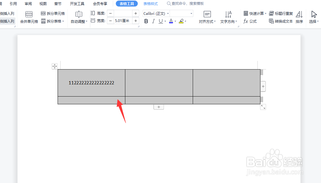 word怎么使表格中的文字上下左右居中