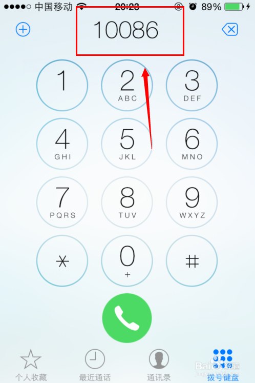 小技巧-怎样用iPhone直接拨打10086人工服务？