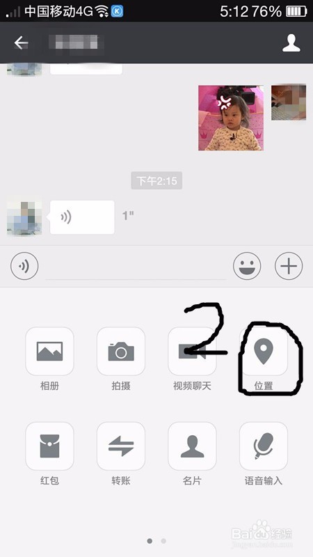 微信实用技巧六小条