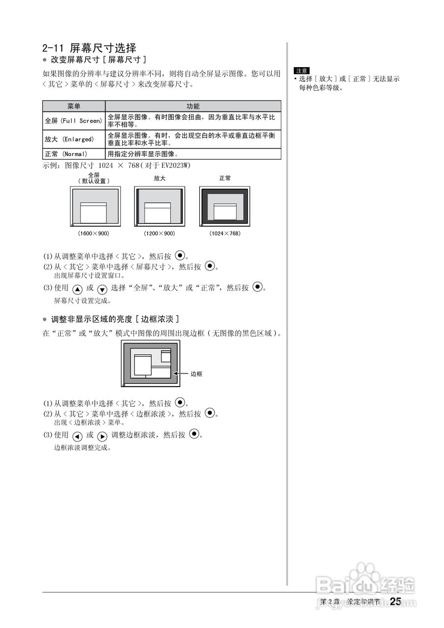 flexscan ev2203w彩色液晶显示器用户手册:[3]