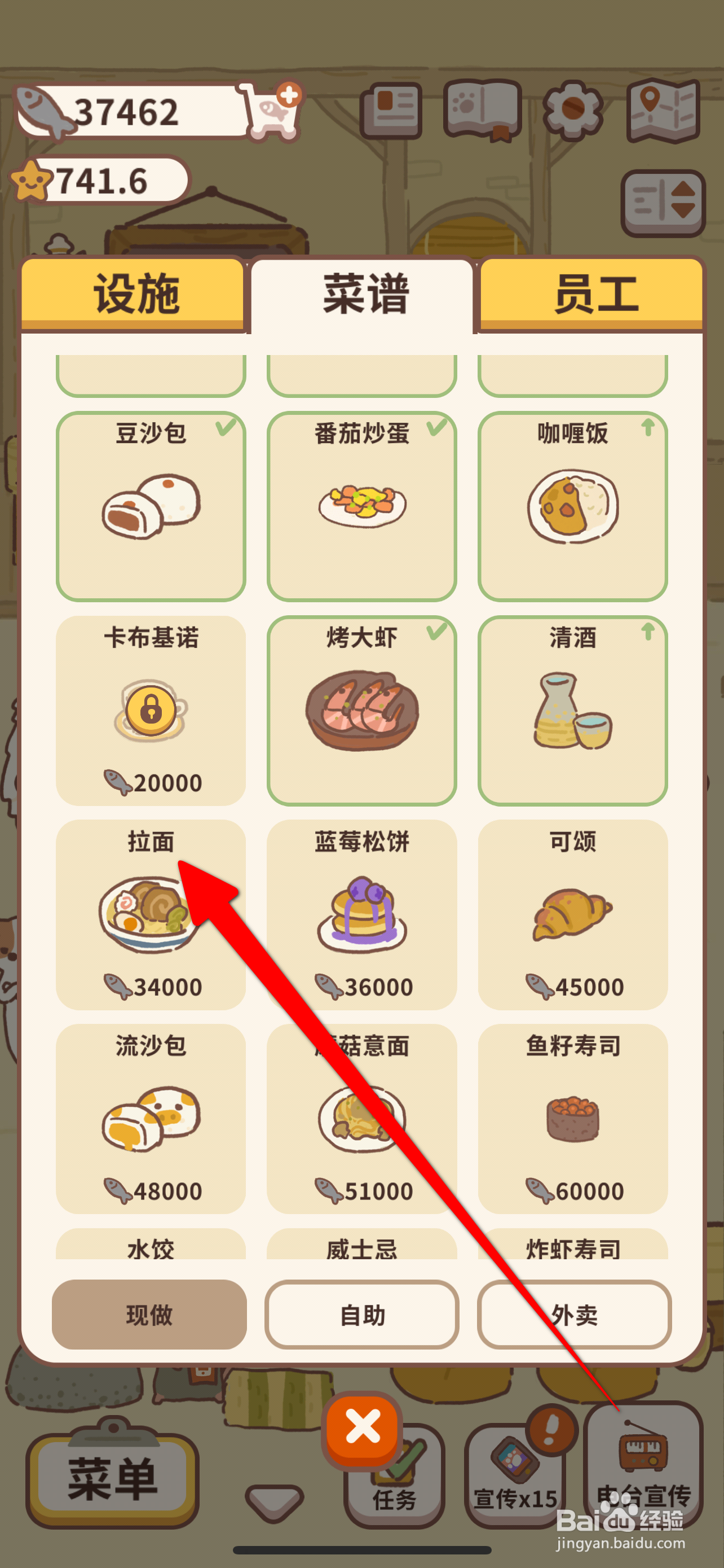 动物餐厅如何学习拉面