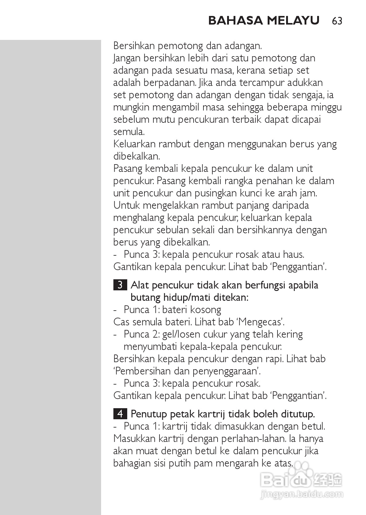 PHILIPS HQ7740剃须刀说明书:[7]