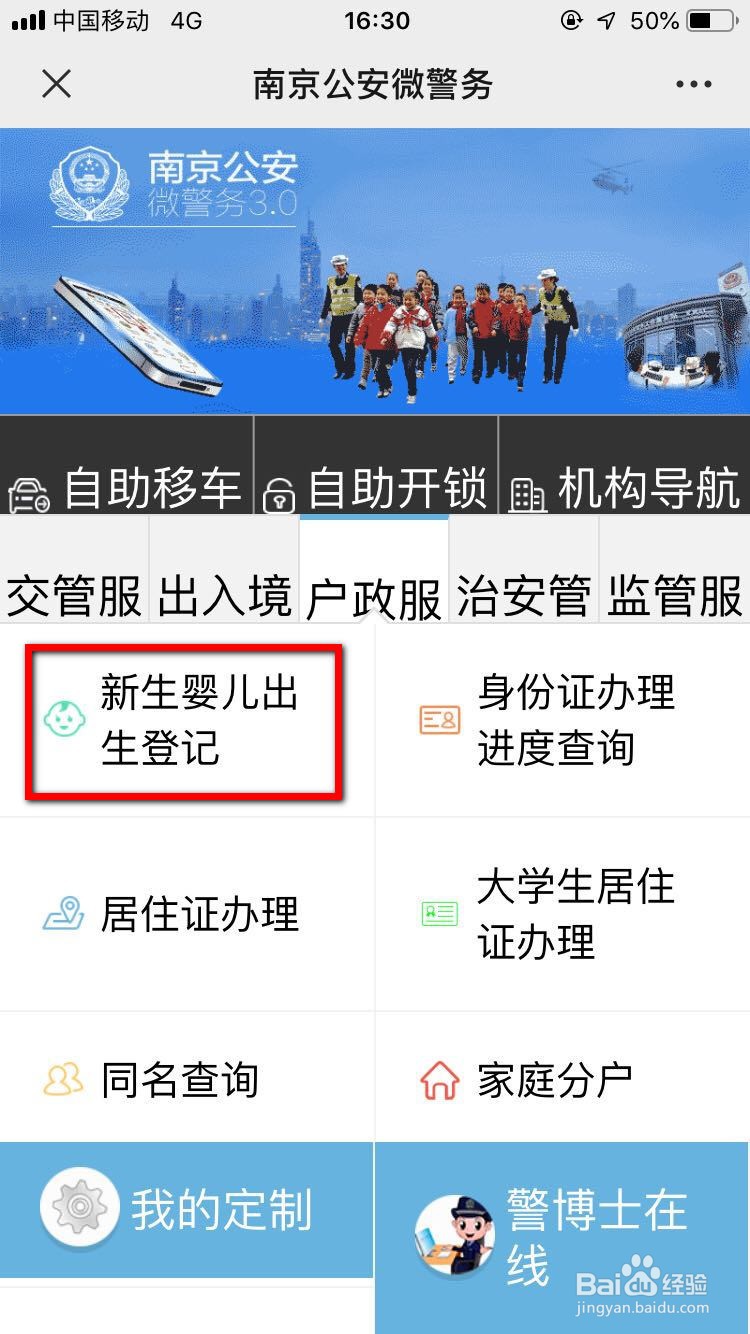 非婚生的孩儿怎么上户口