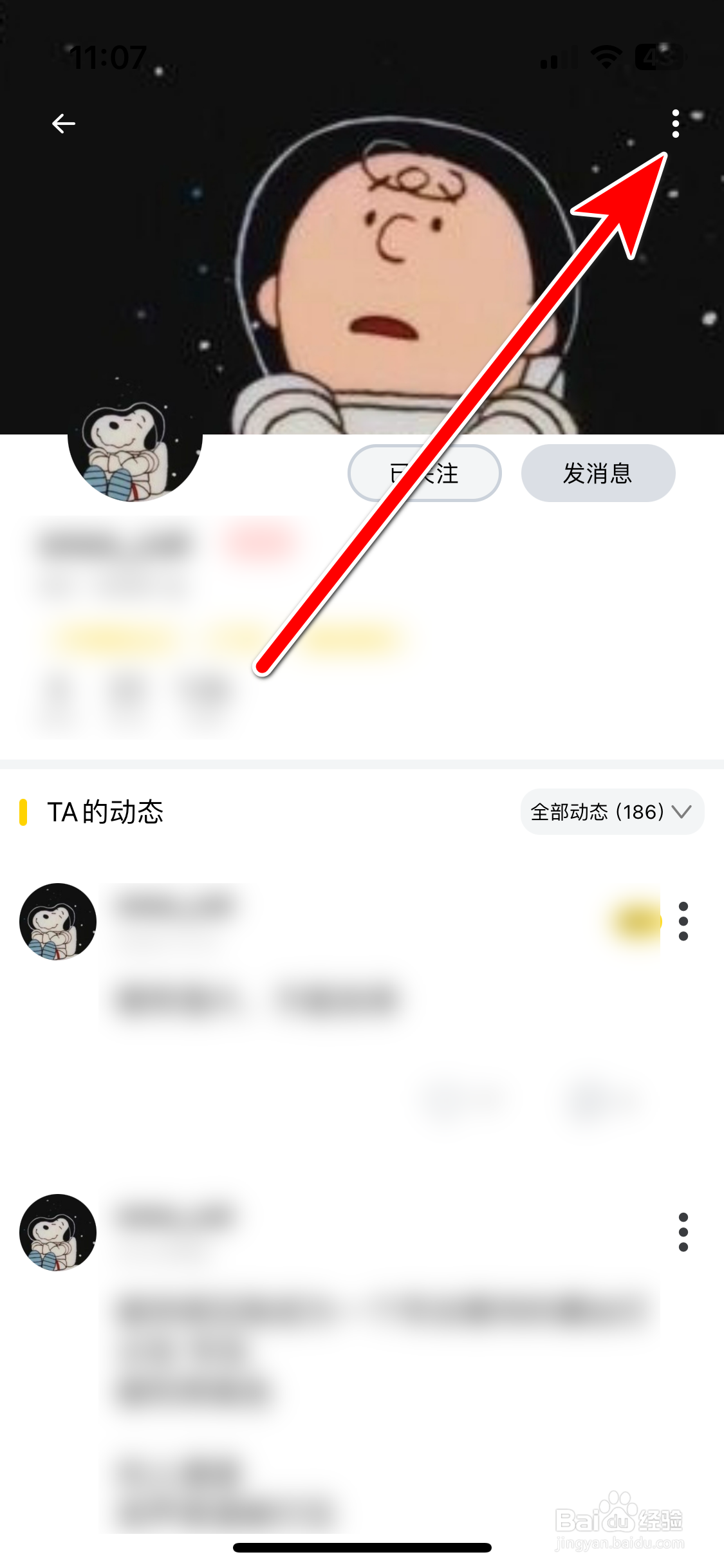 吉猫星球如何添加用户的备注
