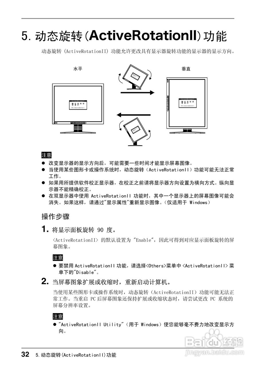coloredge CG210测定彩色液晶显示器用户说明书:[4]