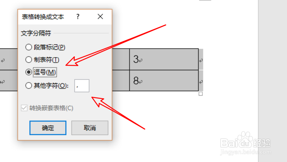 word2019,怎样去掉表格线并保留文字内容