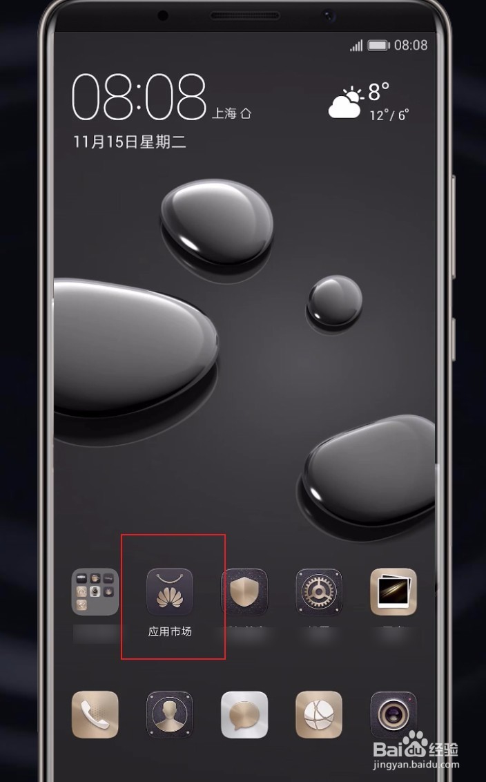 荣耀v10怎么关闭程序