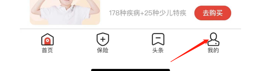 怎样安全退出福家享受APP