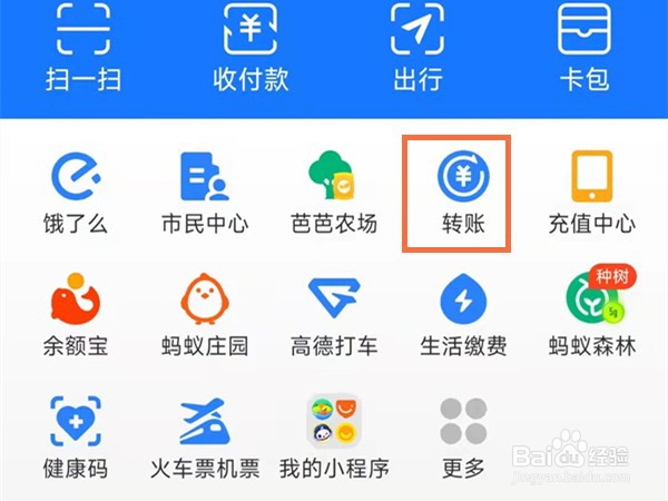 如何用支付宝给别人赚钱?