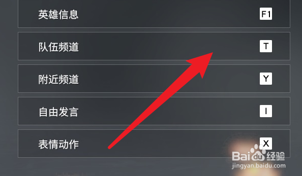 永劫无间组队语音失效的解决方法