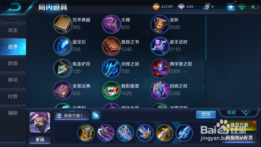 兰陵王在王者荣耀里面怎样出装