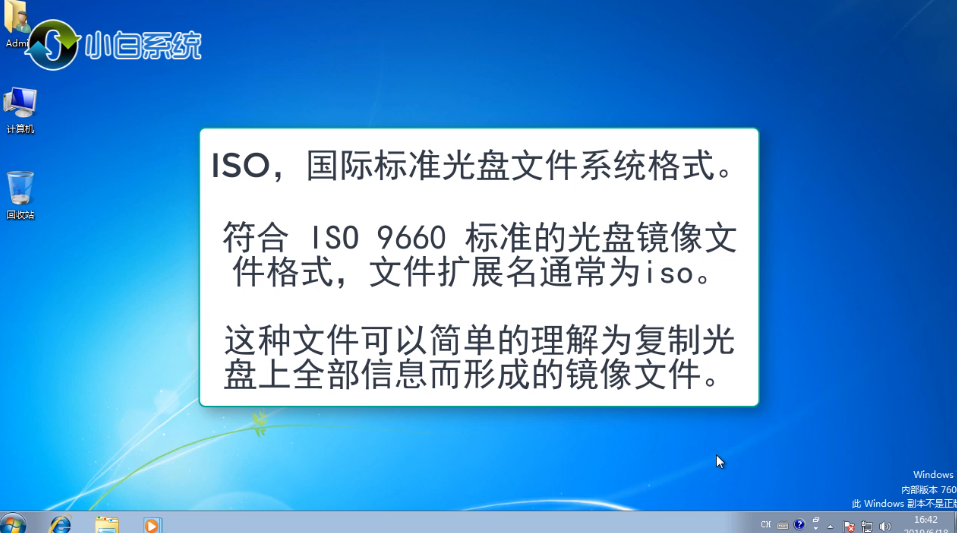 ISO文件怎么打开