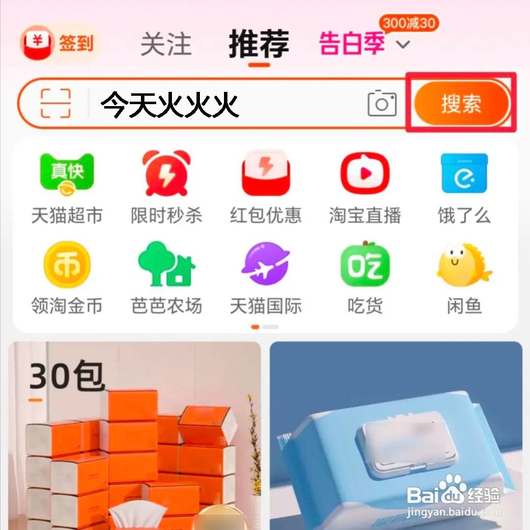 天猫618主会场在哪里天猫618主会场怎么进