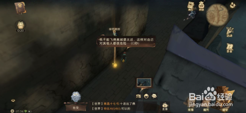 哈利波特魔法觉醒只靠一挥一抖拼图线索位置在哪