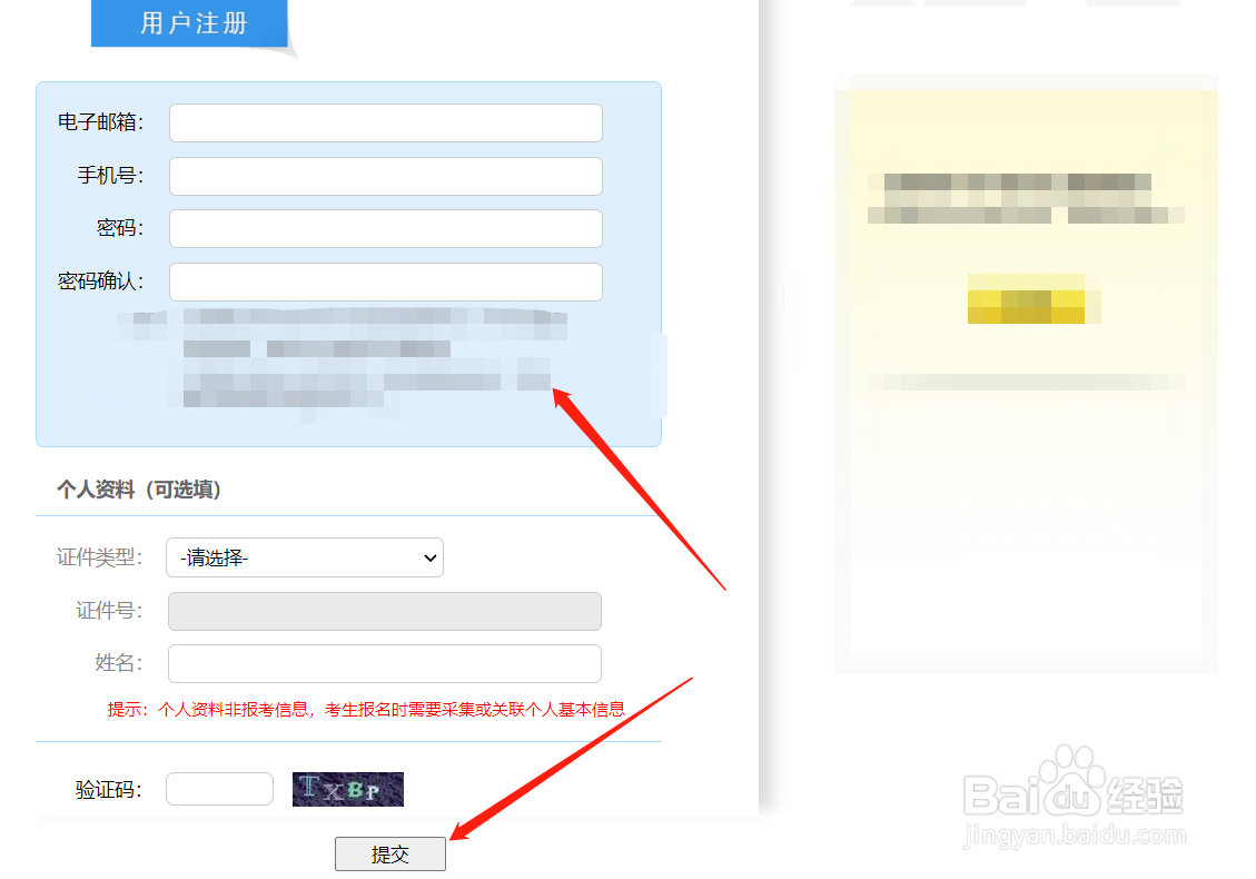 大专学校不组织考四级怎么办