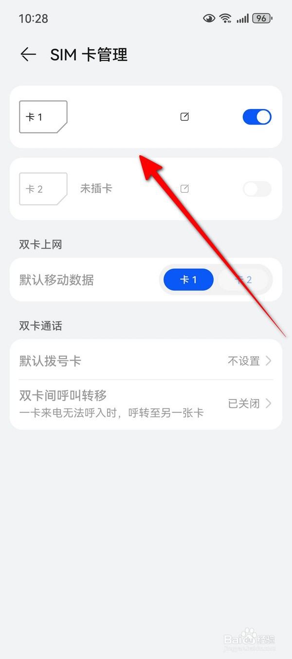 华为Pura70双卡怎么设置