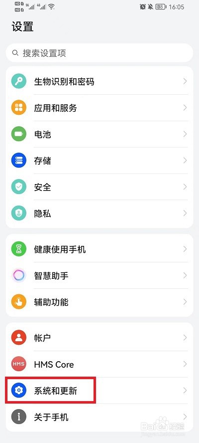 荣耀手机用户体验计划在哪