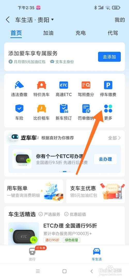 带启停的电瓶没电了怎么搭电