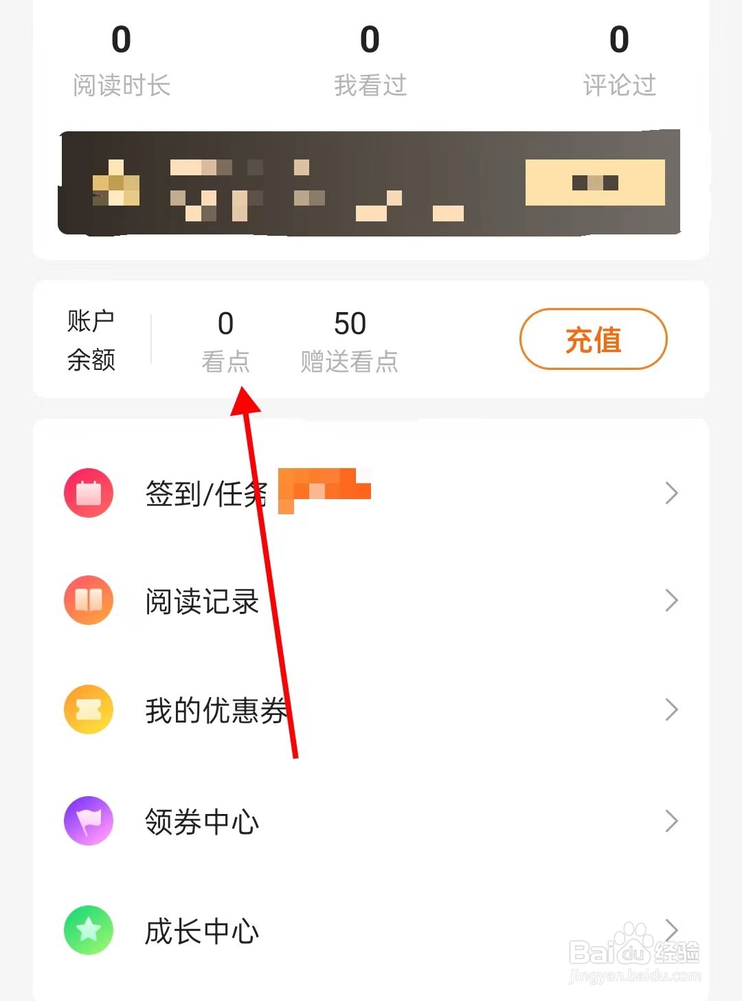 免费小说大全怎样查看看点