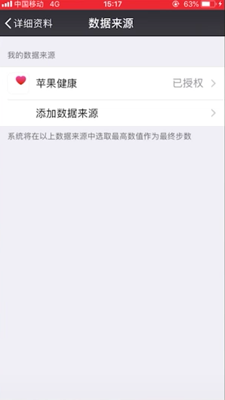 如何解决微信步数总是0