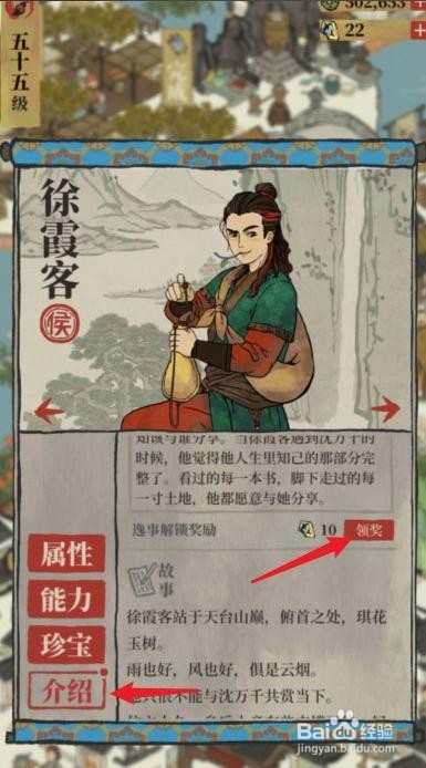 江南百景图趣闻图鉴怎么收集